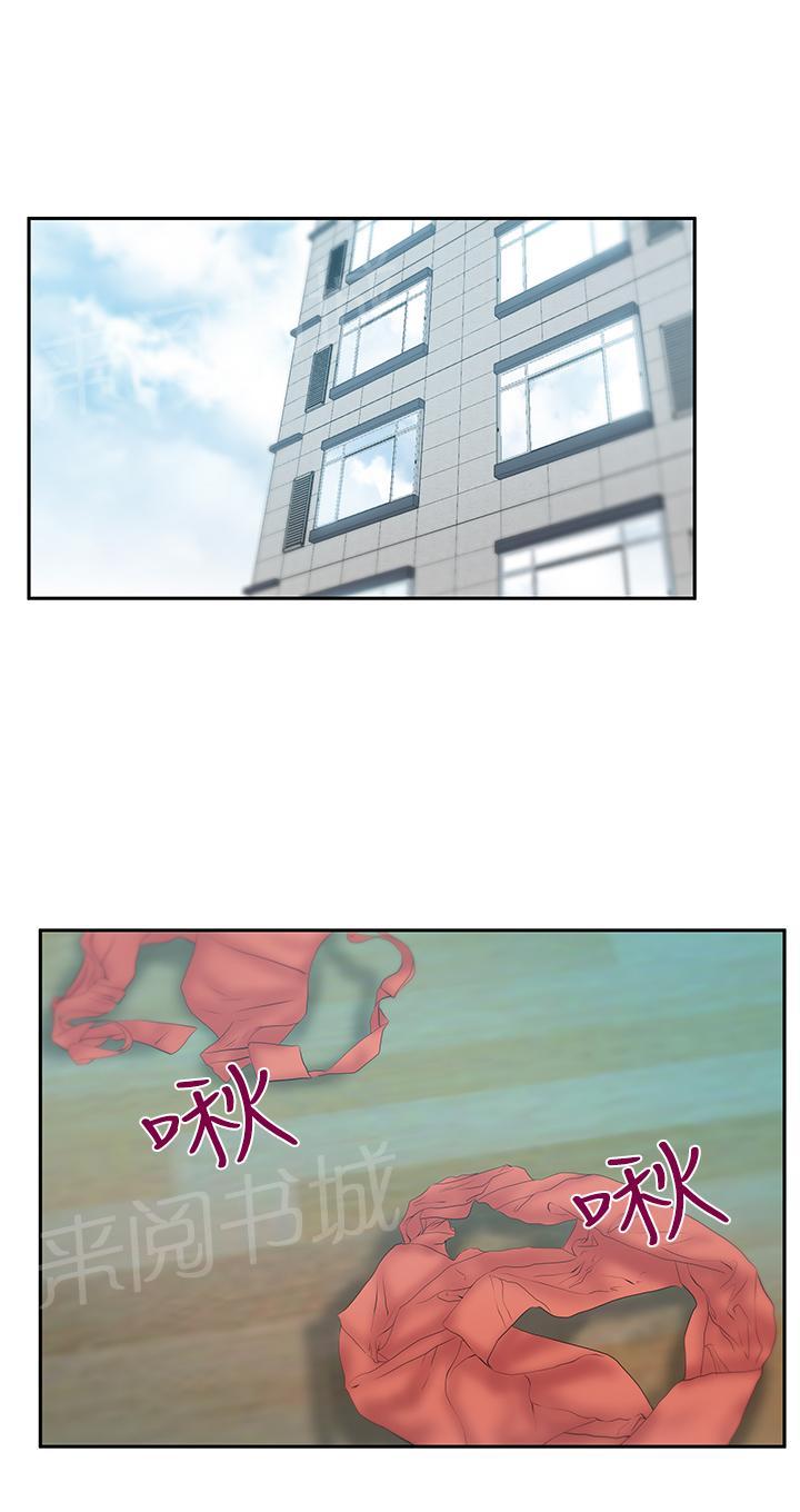 《实习小职员》漫画最新章节第105话免费下拉式在线观看章节第【6】张图片