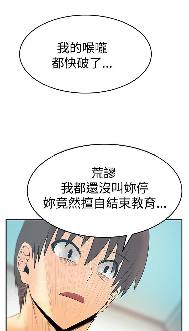 《实习小职员》漫画最新章节第105话免费下拉式在线观看章节第【5】张图片