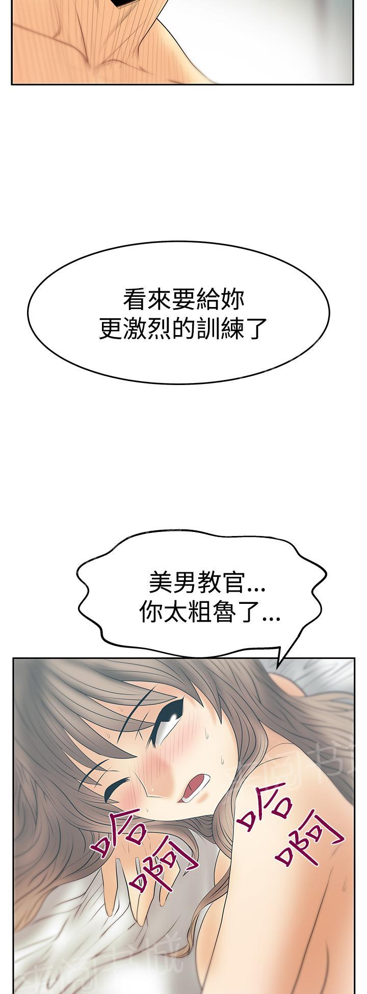 《实习小职员》漫画最新章节第105话免费下拉式在线观看章节第【4】张图片