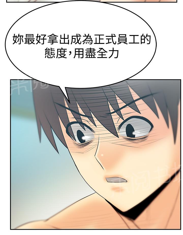 《实习小职员》漫画最新章节第105话免费下拉式在线观看章节第【3】张图片