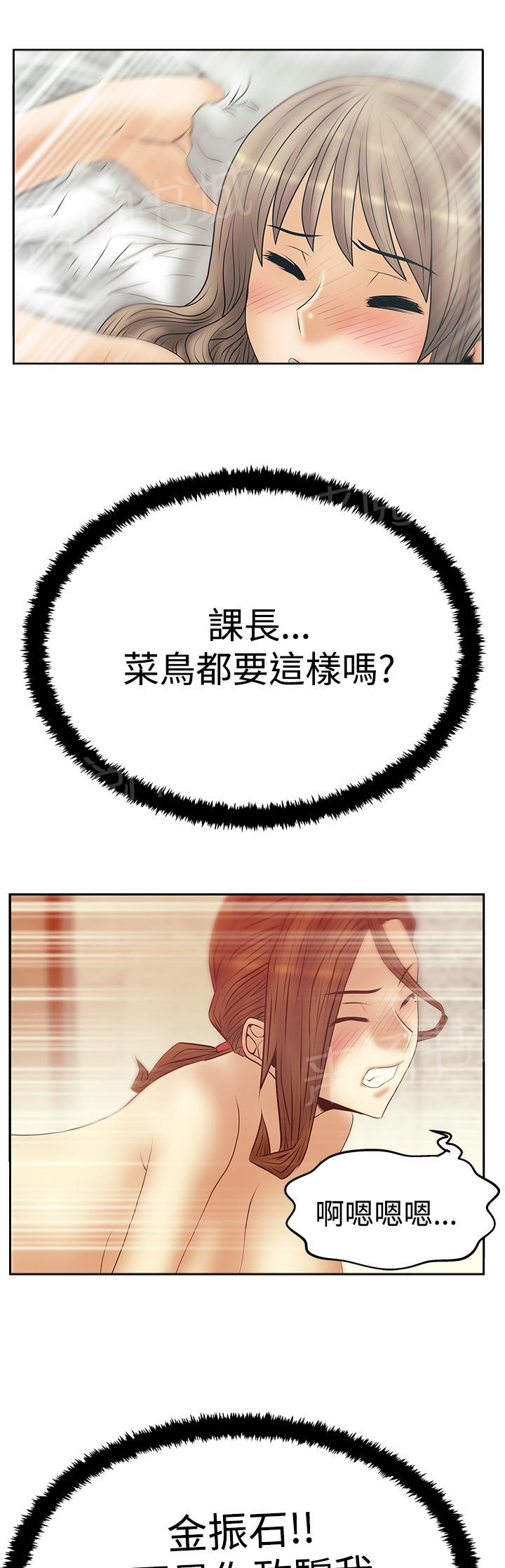 《实习小职员》漫画最新章节第105话免费下拉式在线观看章节第【2】张图片