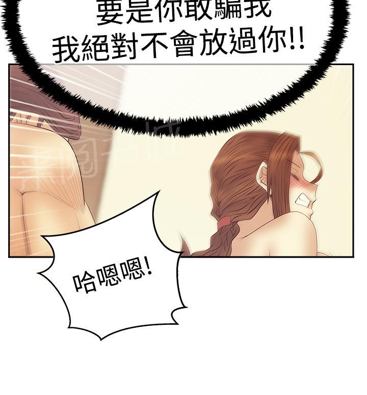 《实习小职员》漫画最新章节第105话免费下拉式在线观看章节第【1】张图片