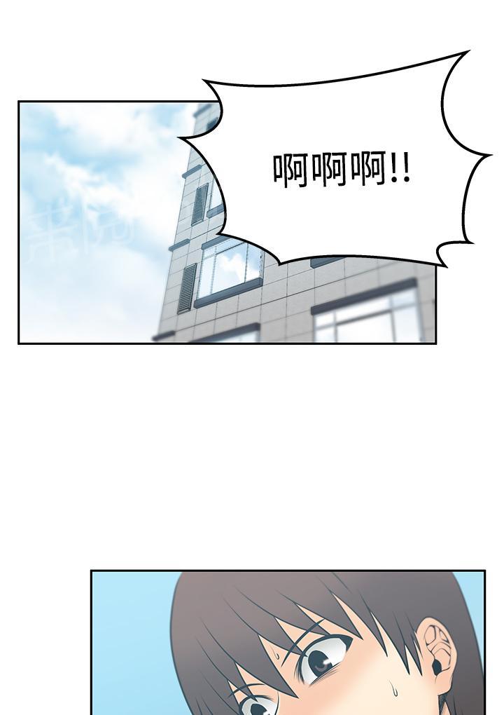 《实习小职员》漫画最新章节第106话免费下拉式在线观看章节第【16】张图片