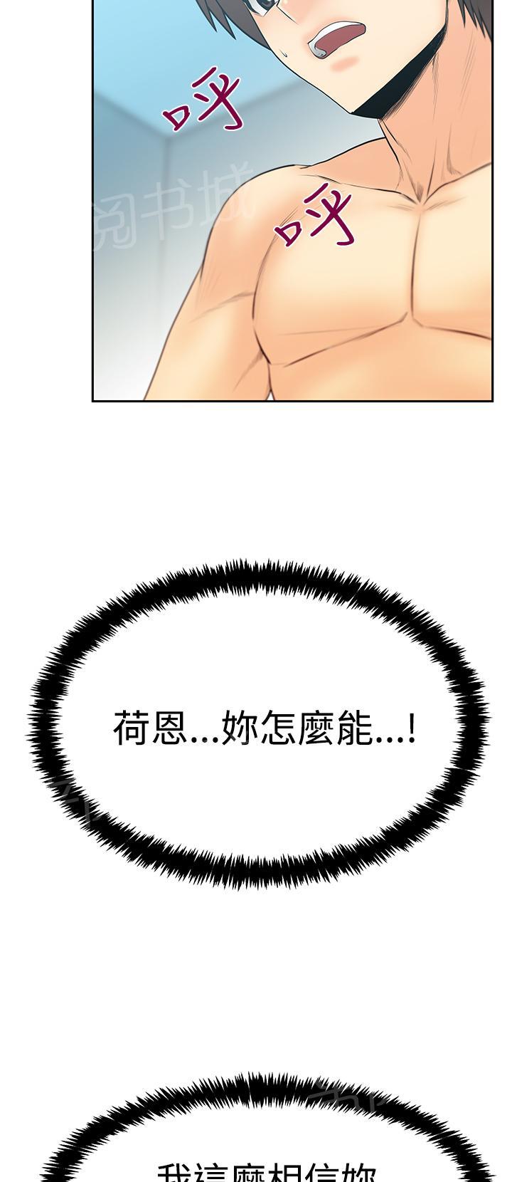 《实习小职员》漫画最新章节第106话免费下拉式在线观看章节第【15】张图片