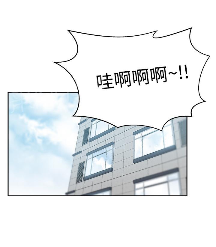 《实习小职员》漫画最新章节第106话免费下拉式在线观看章节第【8】张图片