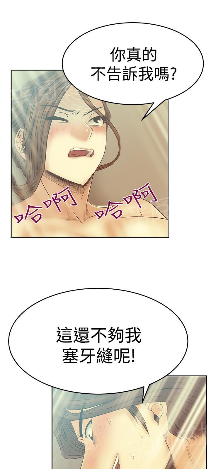 《实习小职员》漫画最新章节第106话免费下拉式在线观看章节第【7】张图片