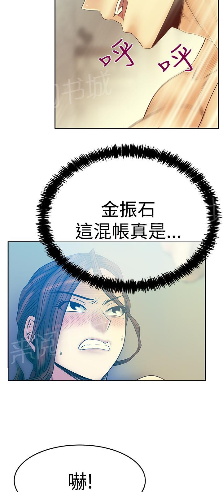 《实习小职员》漫画最新章节第106话免费下拉式在线观看章节第【6】张图片