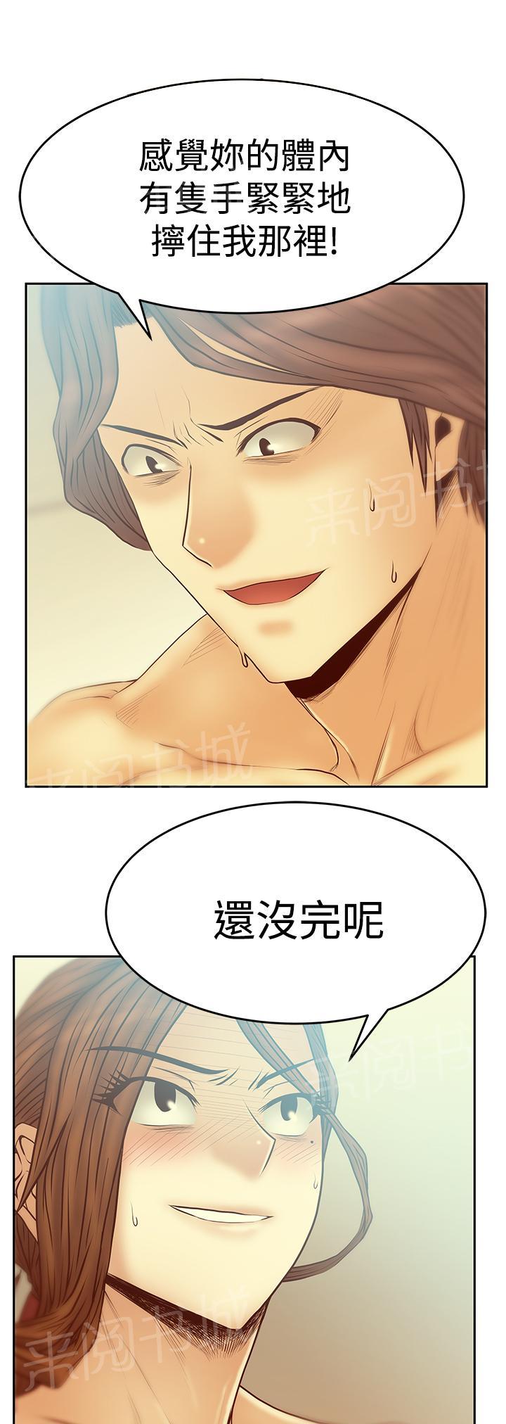 《实习小职员》漫画最新章节第106话免费下拉式在线观看章节第【4】张图片