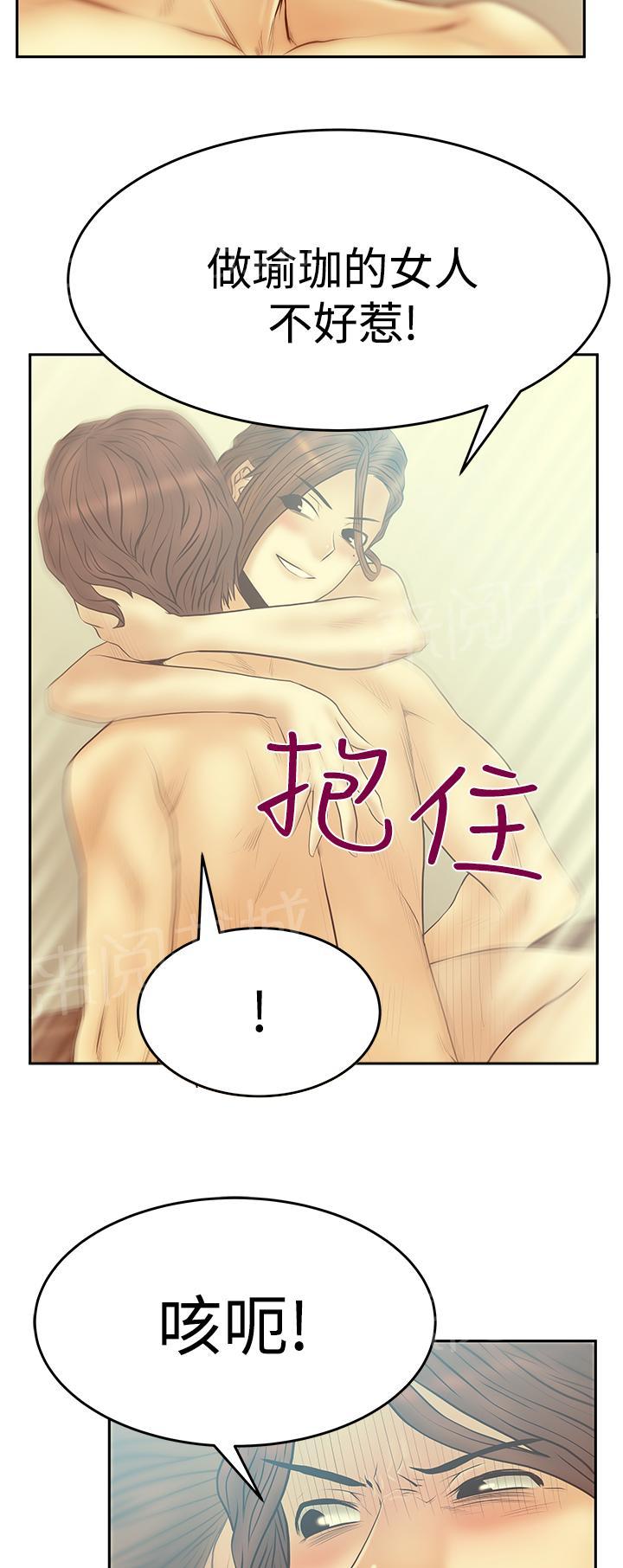 《实习小职员》漫画最新章节第106话免费下拉式在线观看章节第【3】张图片