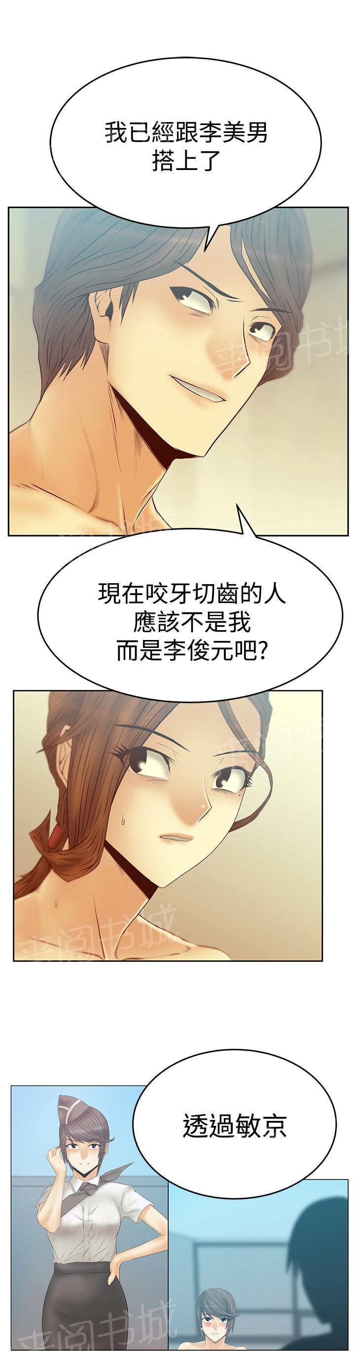 《实习小职员》漫画最新章节第107话免费下拉式在线观看章节第【14】张图片