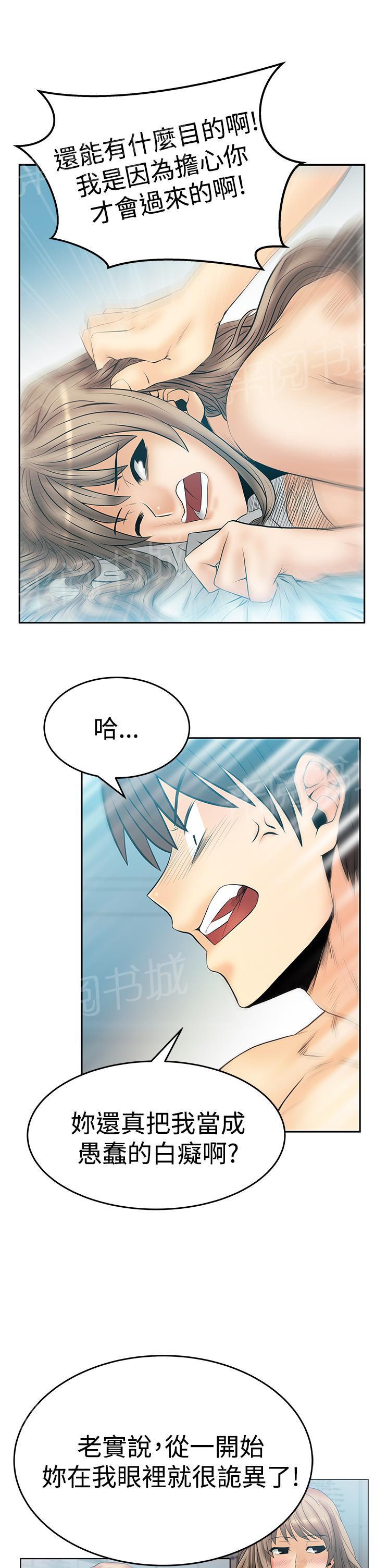 《实习小职员》漫画最新章节第107话免费下拉式在线观看章节第【11】张图片