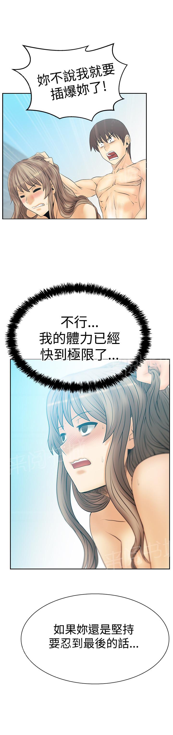 《实习小职员》漫画最新章节第107话免费下拉式在线观看章节第【9】张图片