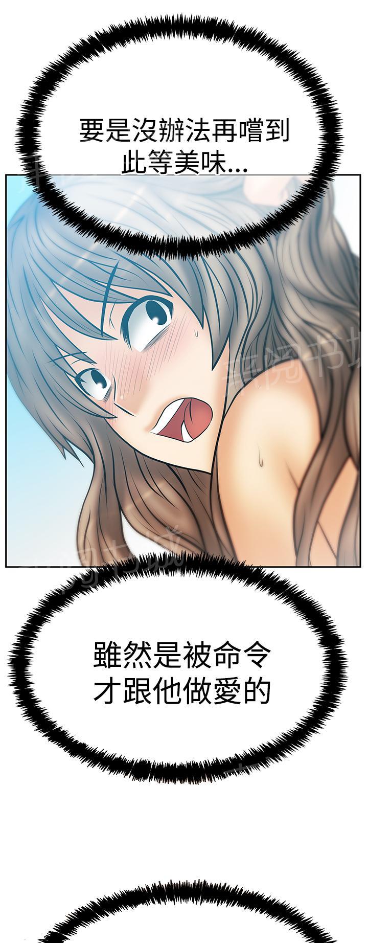 《实习小职员》漫画最新章节第107话免费下拉式在线观看章节第【7】张图片