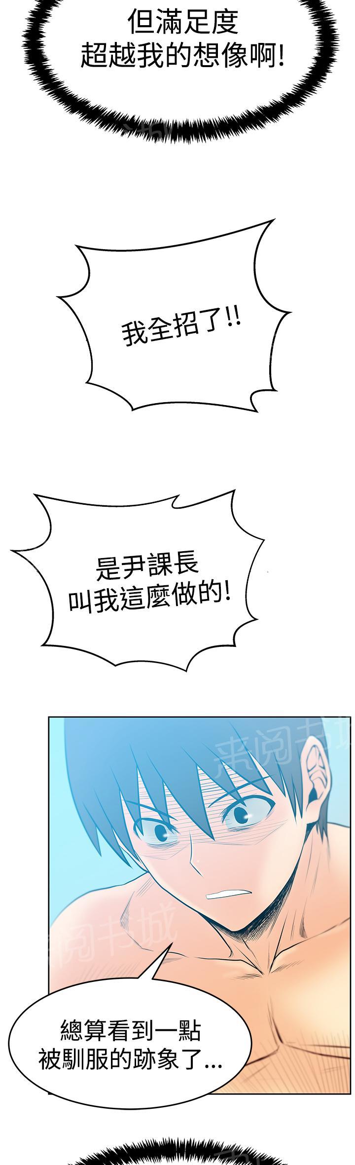 《实习小职员》漫画最新章节第107话免费下拉式在线观看章节第【6】张图片