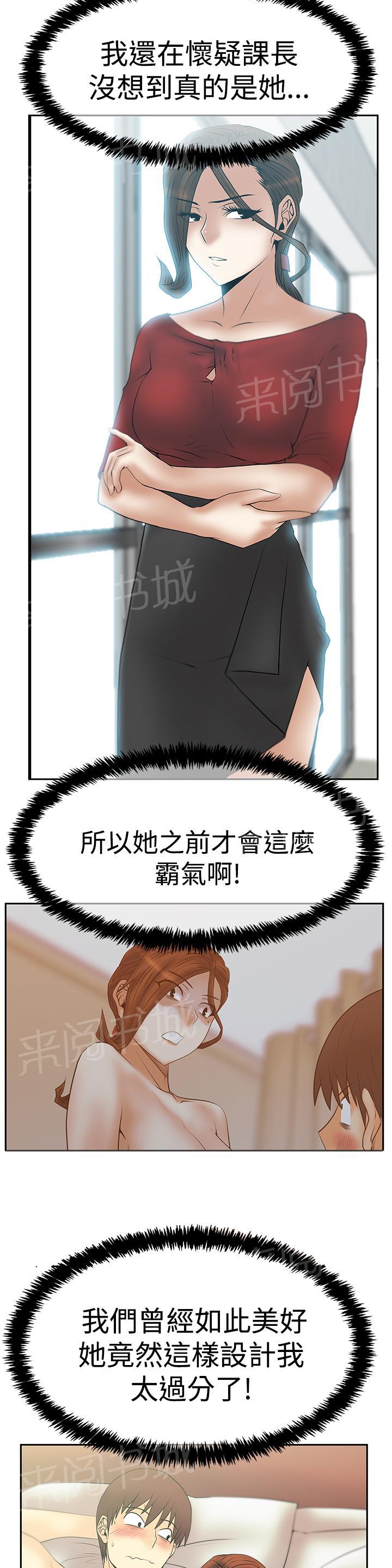 《实习小职员》漫画最新章节第107话免费下拉式在线观看章节第【5】张图片