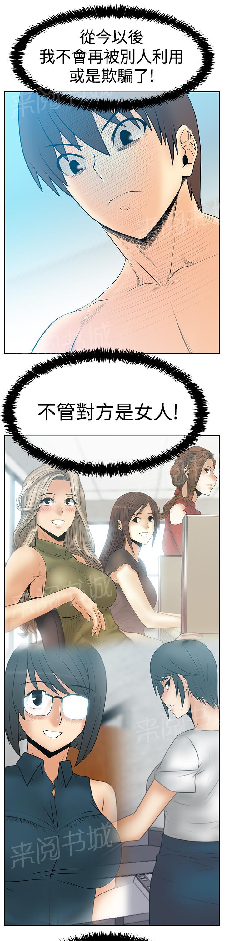 《实习小职员》漫画最新章节第107话免费下拉式在线观看章节第【3】张图片