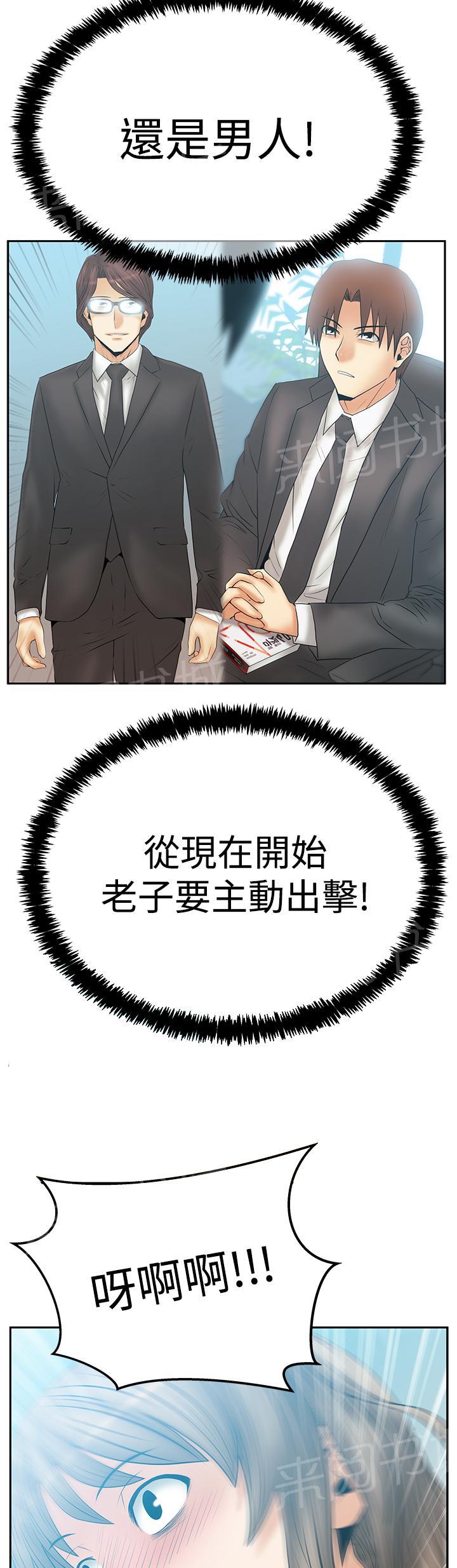 《实习小职员》漫画最新章节第107话免费下拉式在线观看章节第【2】张图片