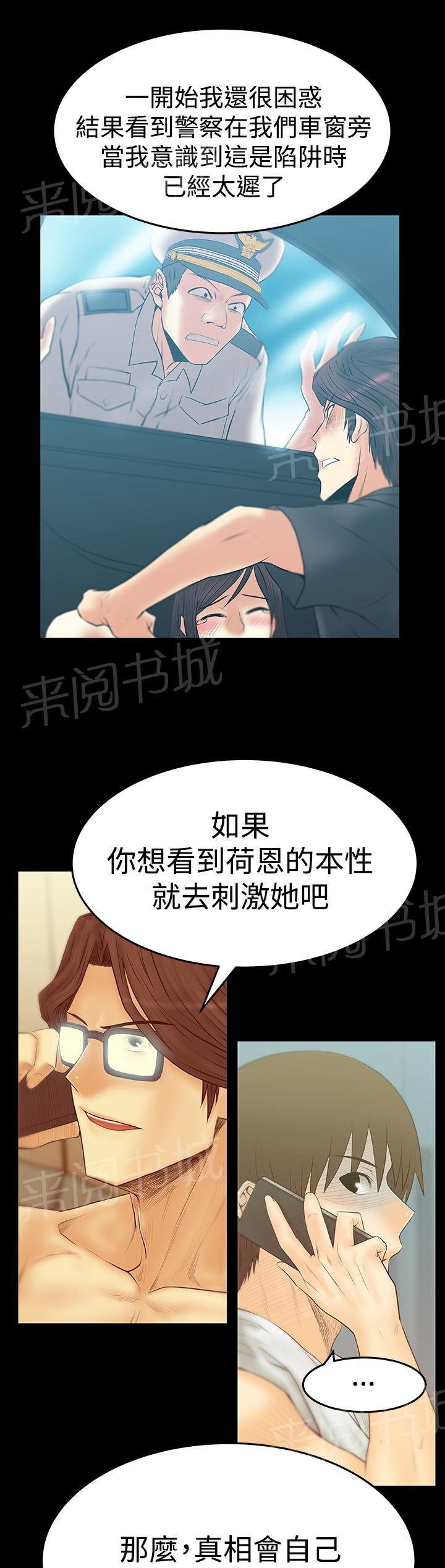 《实习小职员》漫画最新章节第108话免费下拉式在线观看章节第【6】张图片