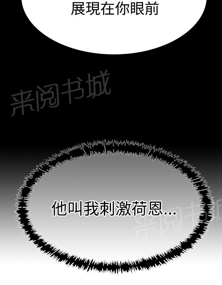 《实习小职员》漫画最新章节第108话免费下拉式在线观看章节第【5】张图片