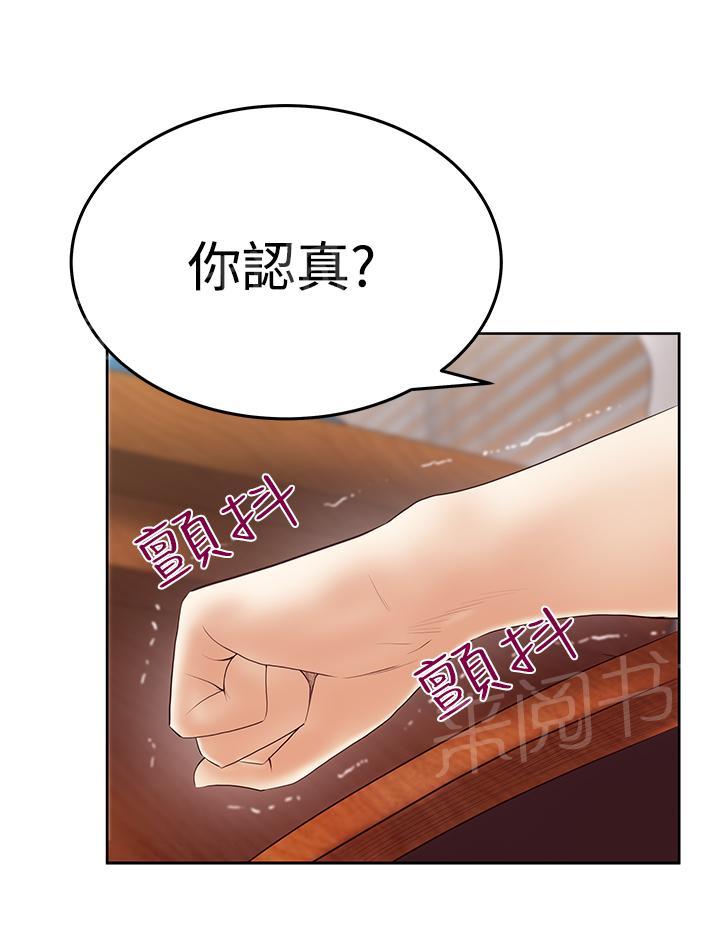 《实习小职员》漫画最新章节第108话免费下拉式在线观看章节第【1】张图片