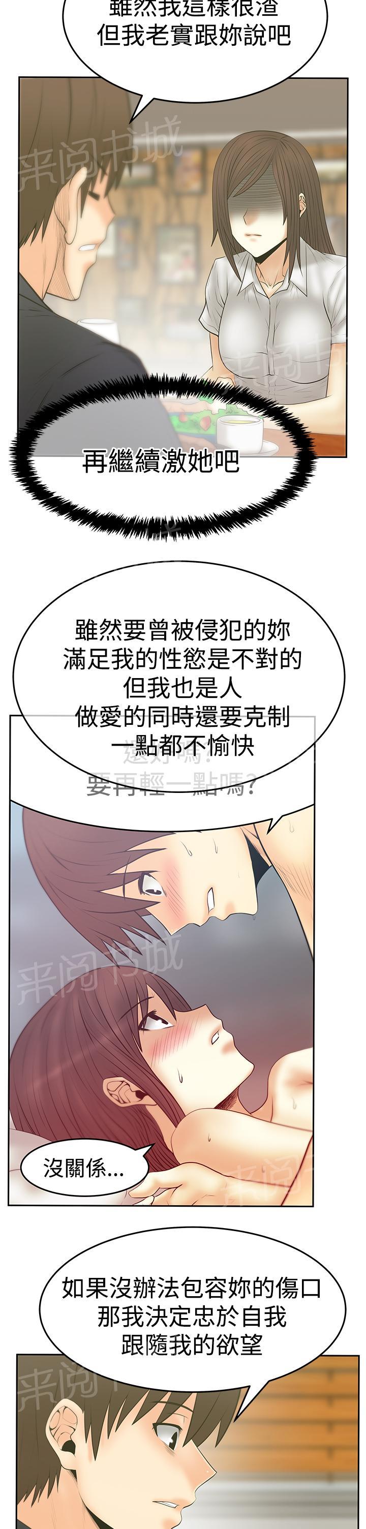 《实习小职员》漫画最新章节第109话免费下拉式在线观看章节第【14】张图片