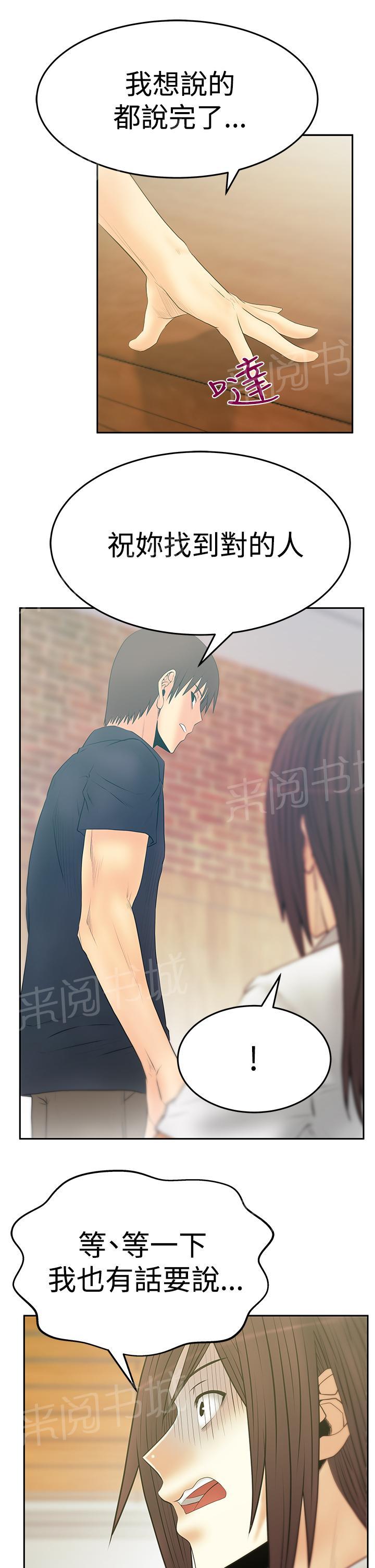 《实习小职员》漫画最新章节第109话免费下拉式在线观看章节第【11】张图片