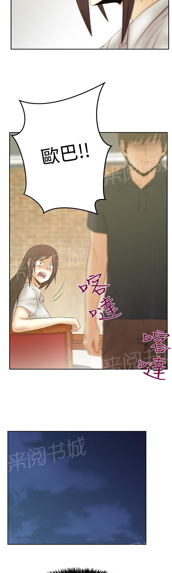 《实习小职员》漫画最新章节第109话免费下拉式在线观看章节第【10】张图片