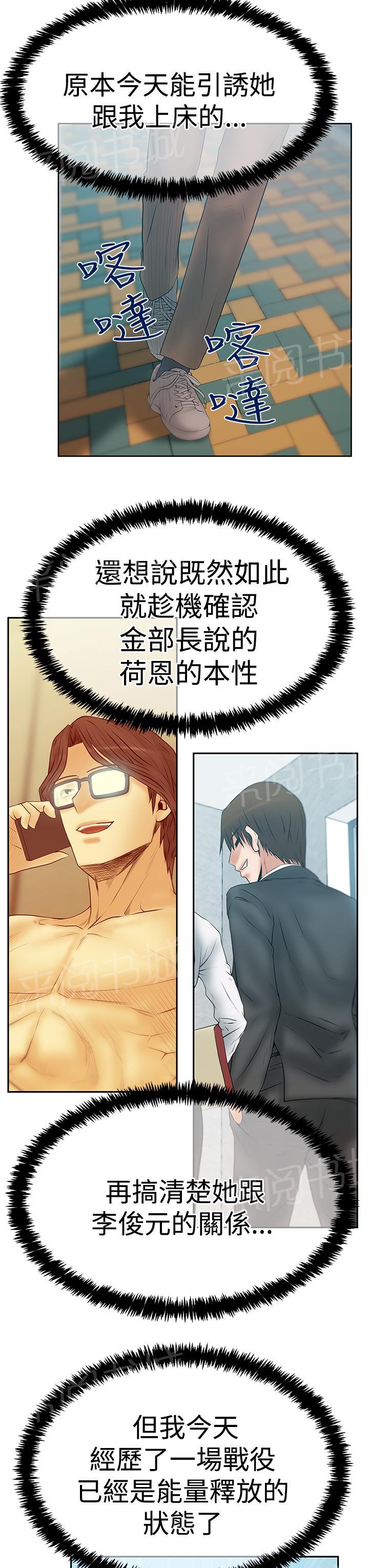 《实习小职员》漫画最新章节第109话免费下拉式在线观看章节第【9】张图片