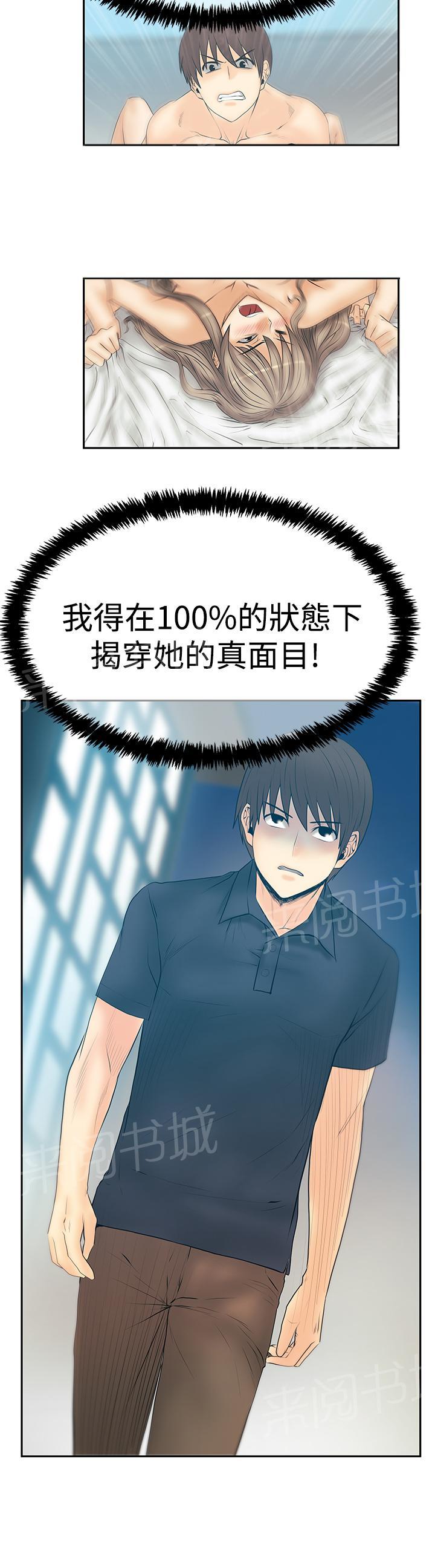 《实习小职员》漫画最新章节第109话免费下拉式在线观看章节第【8】张图片