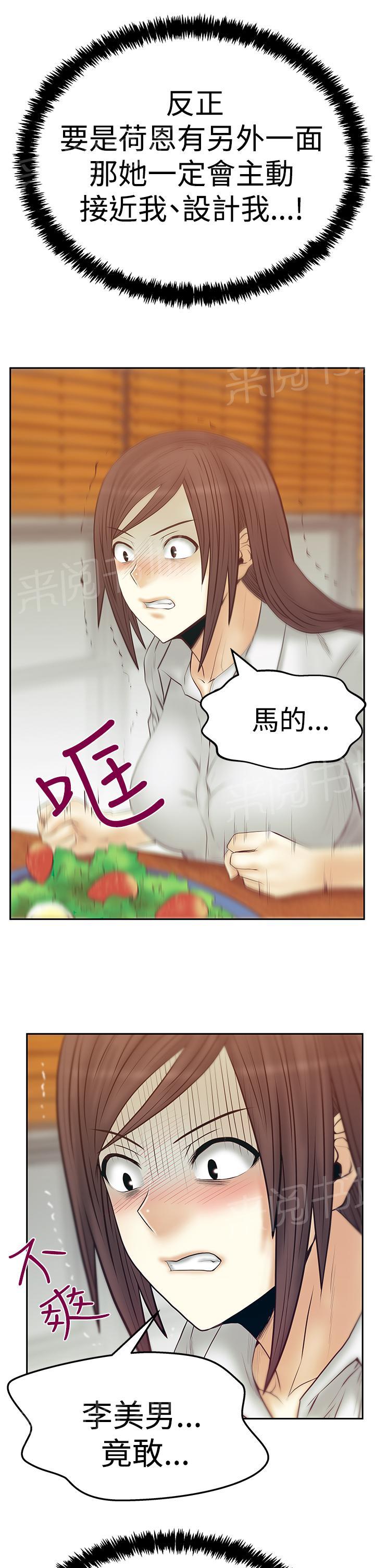 《实习小职员》漫画最新章节第109话免费下拉式在线观看章节第【7】张图片