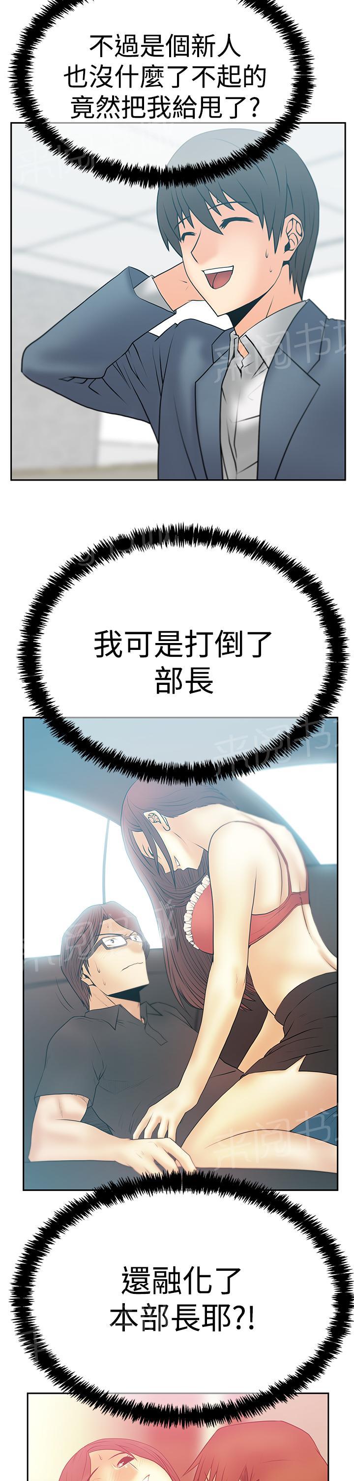 《实习小职员》漫画最新章节第109话免费下拉式在线观看章节第【6】张图片