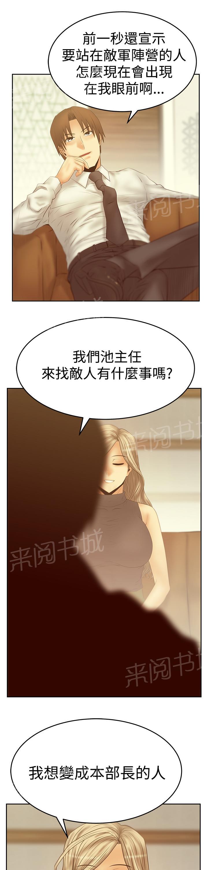 《实习小职员》漫画最新章节第109话免费下拉式在线观看章节第【3】张图片