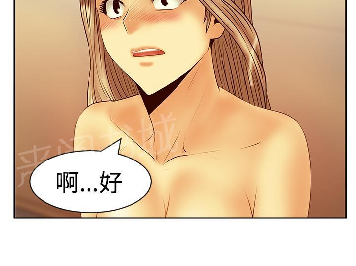 《实习小职员》漫画最新章节第110话免费下拉式在线观看章节第【8】张图片