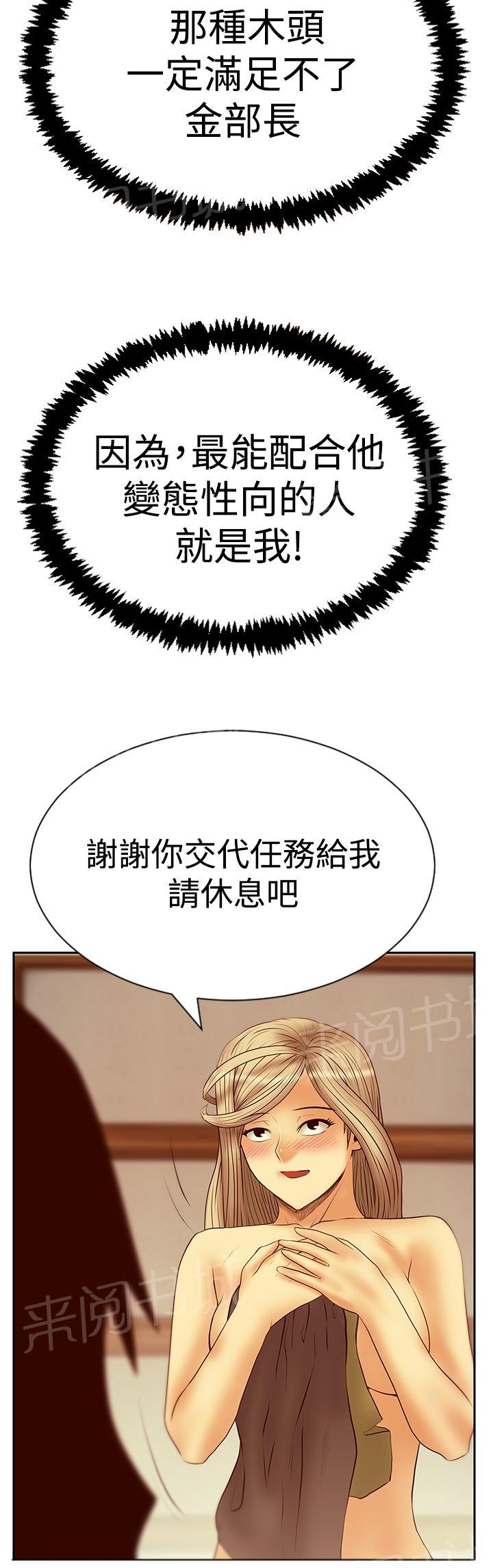 《实习小职员》漫画最新章节第110话免费下拉式在线观看章节第【6】张图片