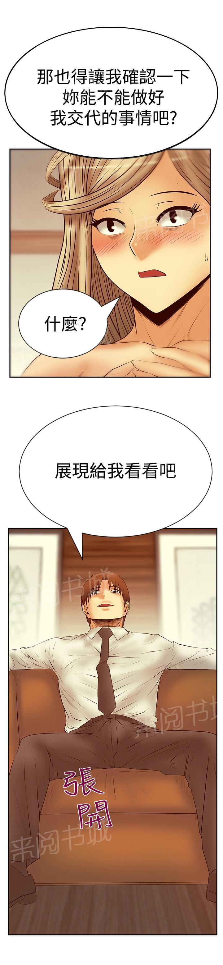 《实习小职员》漫画最新章节第110话免费下拉式在线观看章节第【5】张图片