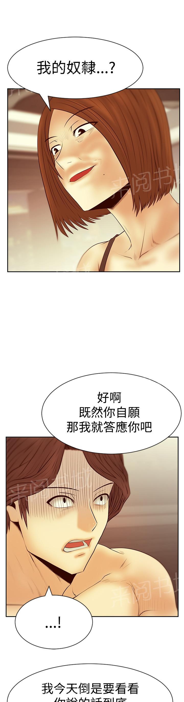 《实习小职员》漫画最新章节第111话免费下拉式在线观看章节第【9】张图片