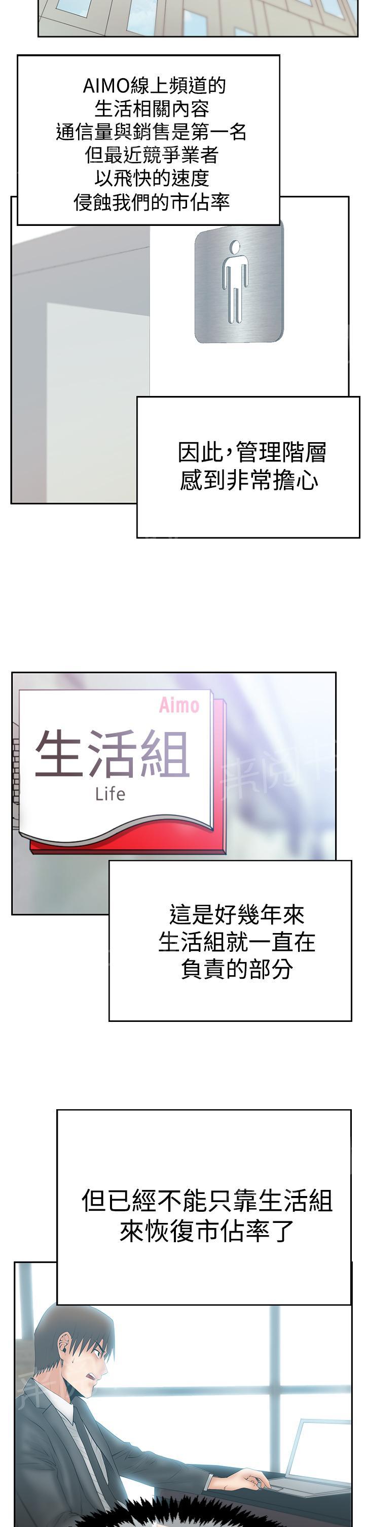 《实习小职员》漫画最新章节第111话免费下拉式在线观看章节第【6】张图片