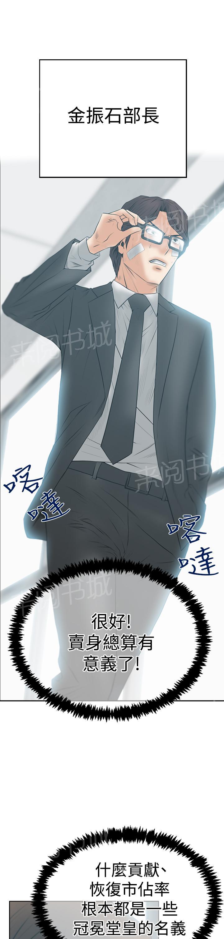 《实习小职员》漫画最新章节第111话免费下拉式在线观看章节第【3】张图片