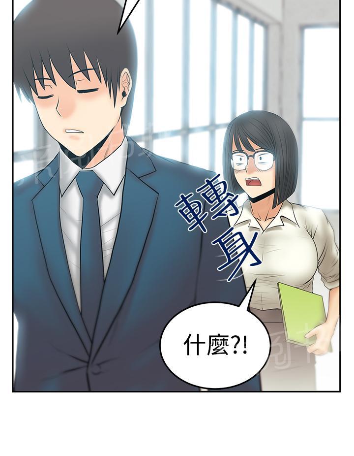 《实习小职员》漫画最新章节第112话免费下拉式在线观看章节第【6】张图片