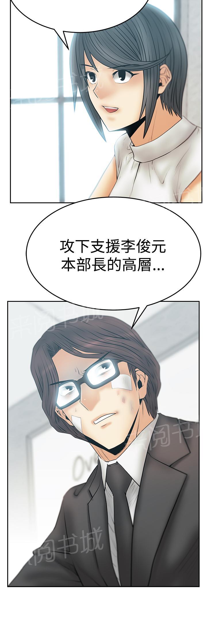 《实习小职员》漫画最新章节第113话免费下拉式在线观看章节第【12】张图片