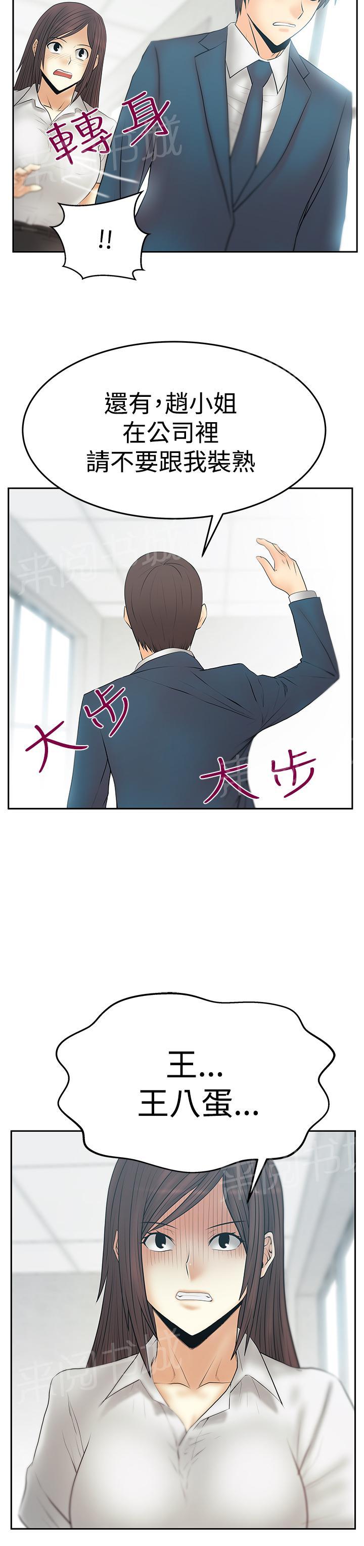 《实习小职员》漫画最新章节第114话免费下拉式在线观看章节第【14】张图片