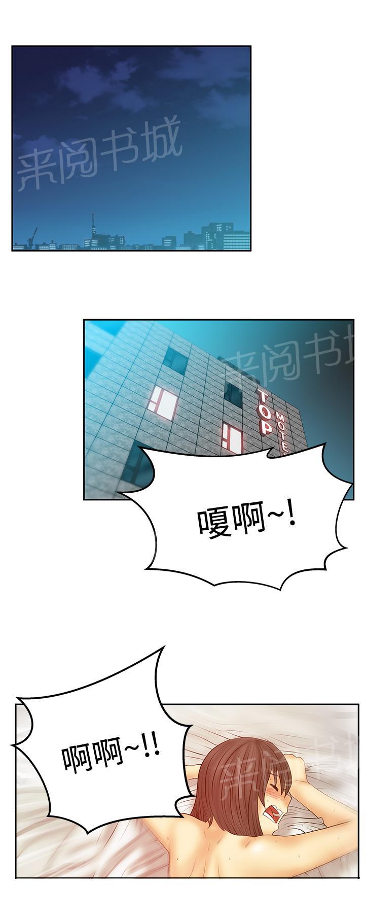 《实习小职员》漫画最新章节第114话免费下拉式在线观看章节第【12】张图片