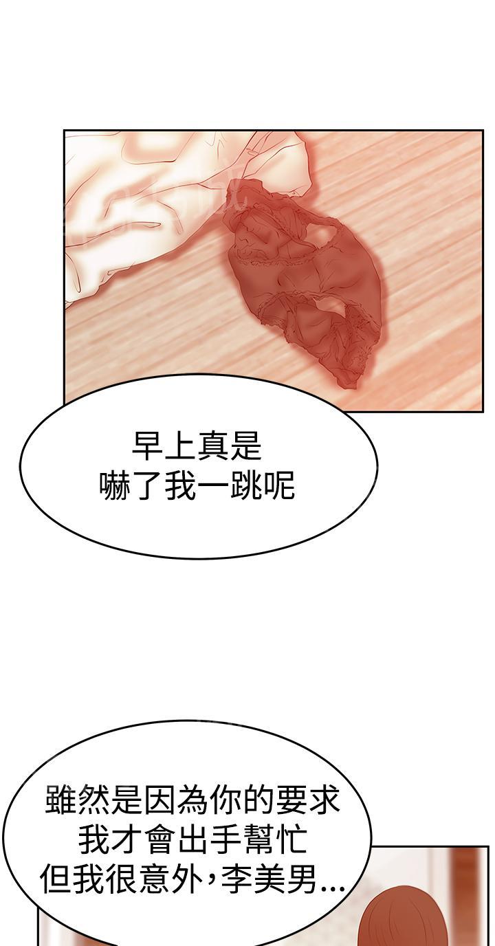 《实习小职员》漫画最新章节第114话免费下拉式在线观看章节第【11】张图片