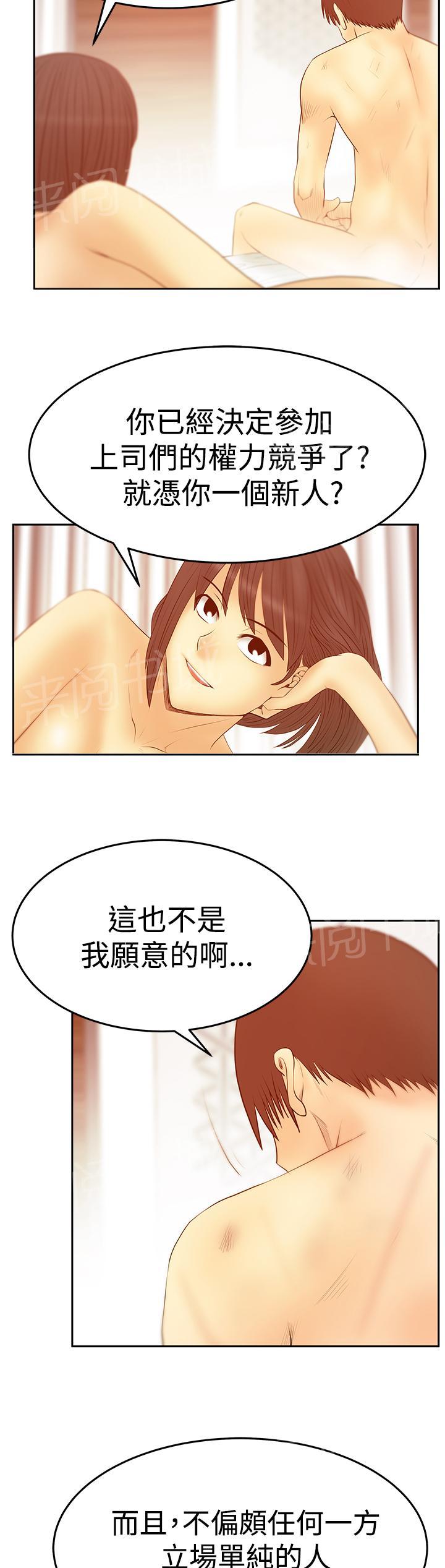 《实习小职员》漫画最新章节第114话免费下拉式在线观看章节第【10】张图片