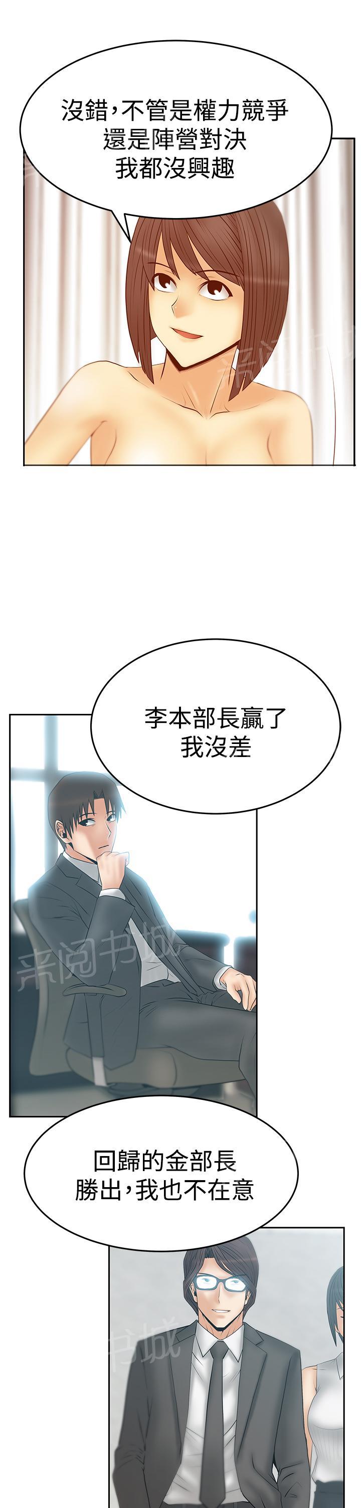 《实习小职员》漫画最新章节第114话免费下拉式在线观看章节第【8】张图片