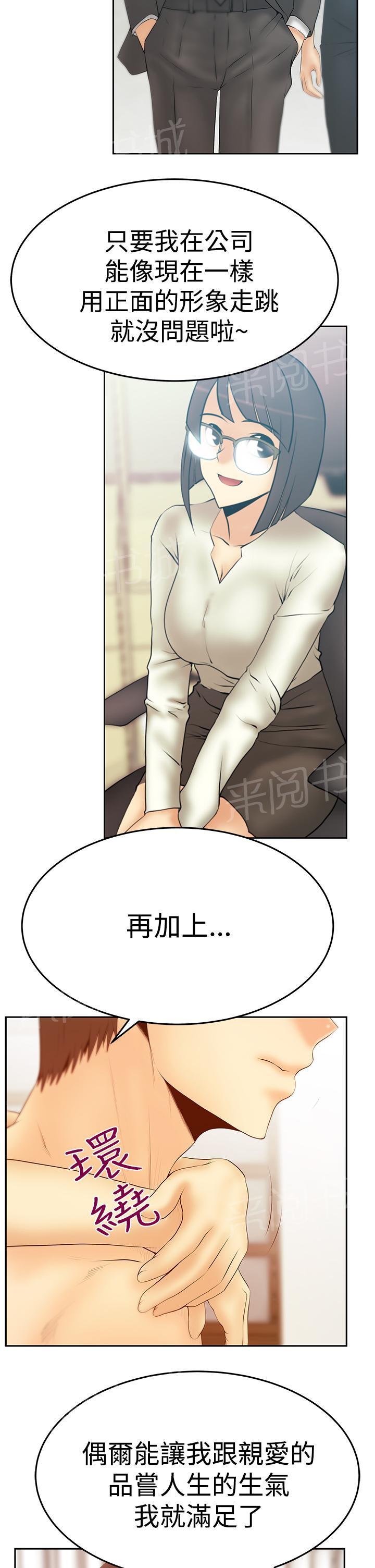 《实习小职员》漫画最新章节第114话免费下拉式在线观看章节第【7】张图片