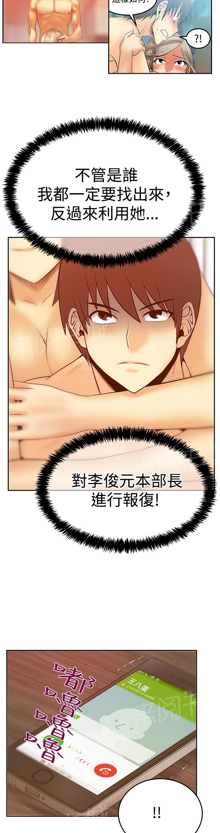 《实习小职员》漫画最新章节第114话免费下拉式在线观看章节第【3】张图片