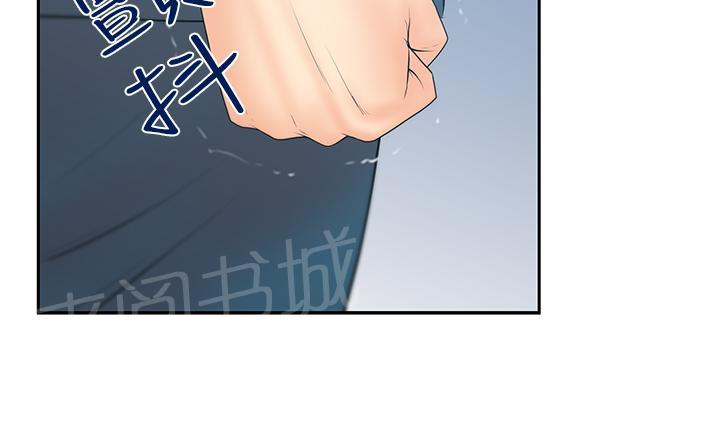 《实习小职员》漫画最新章节第115话免费下拉式在线观看章节第【8】张图片