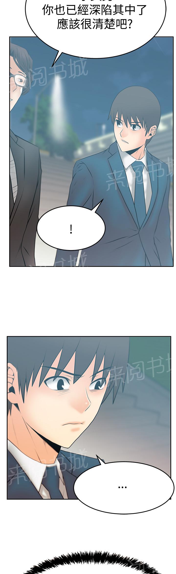 《实习小职员》漫画最新章节第115话免费下拉式在线观看章节第【5】张图片