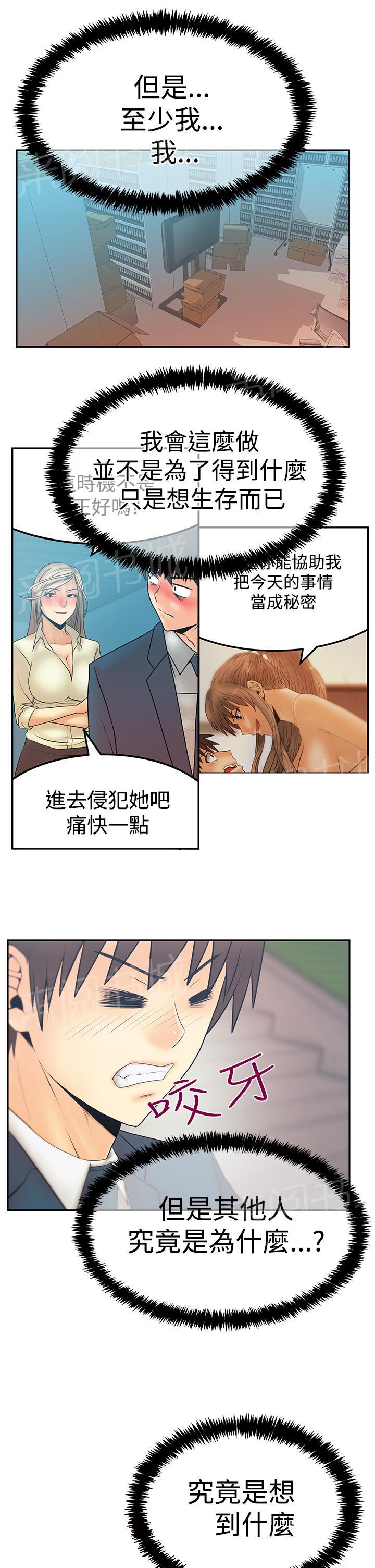 《实习小职员》漫画最新章节第115话免费下拉式在线观看章节第【3】张图片